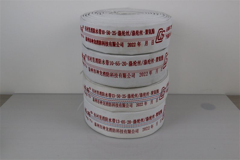 CCS船級聚氨酯消防水帶